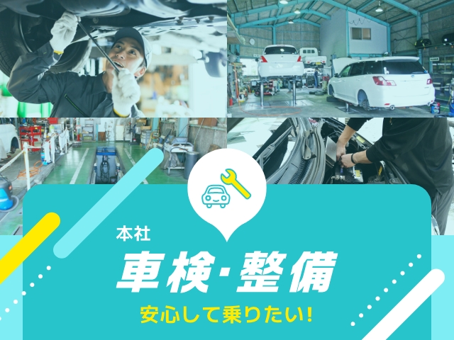 車検・整備